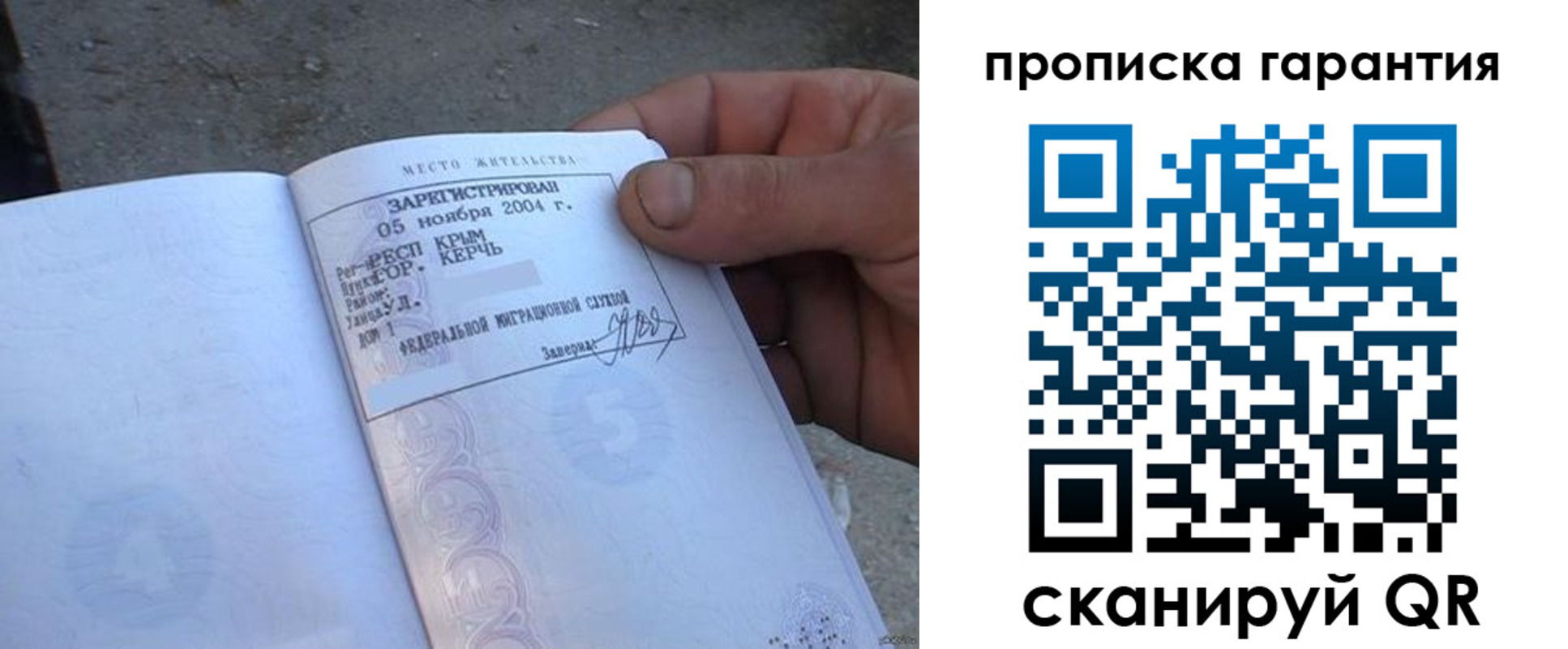 прописка в квартире в Похвистнево