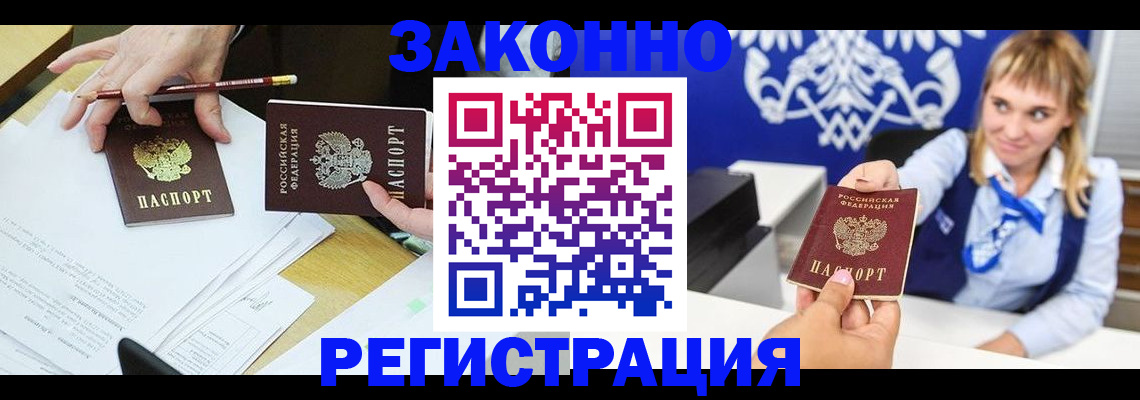 найти адрес прописки в Похвистнево