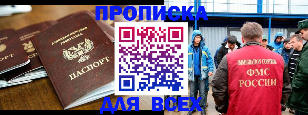 миграционный учет в Похвистнево
